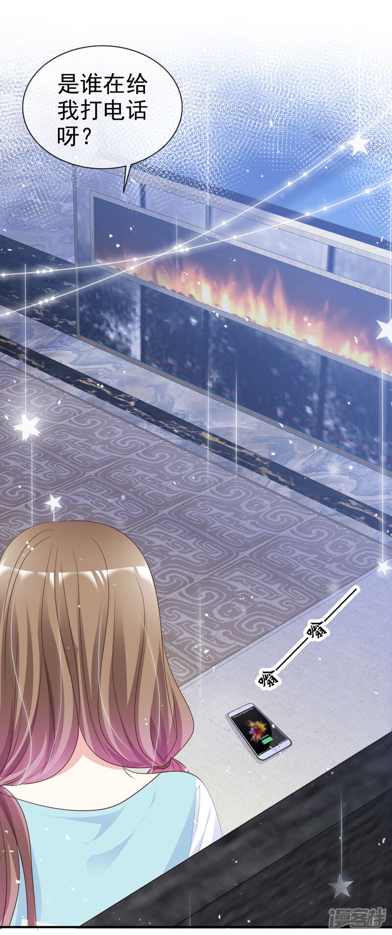 《盆然星动》第59话 幸福的代价 第3页