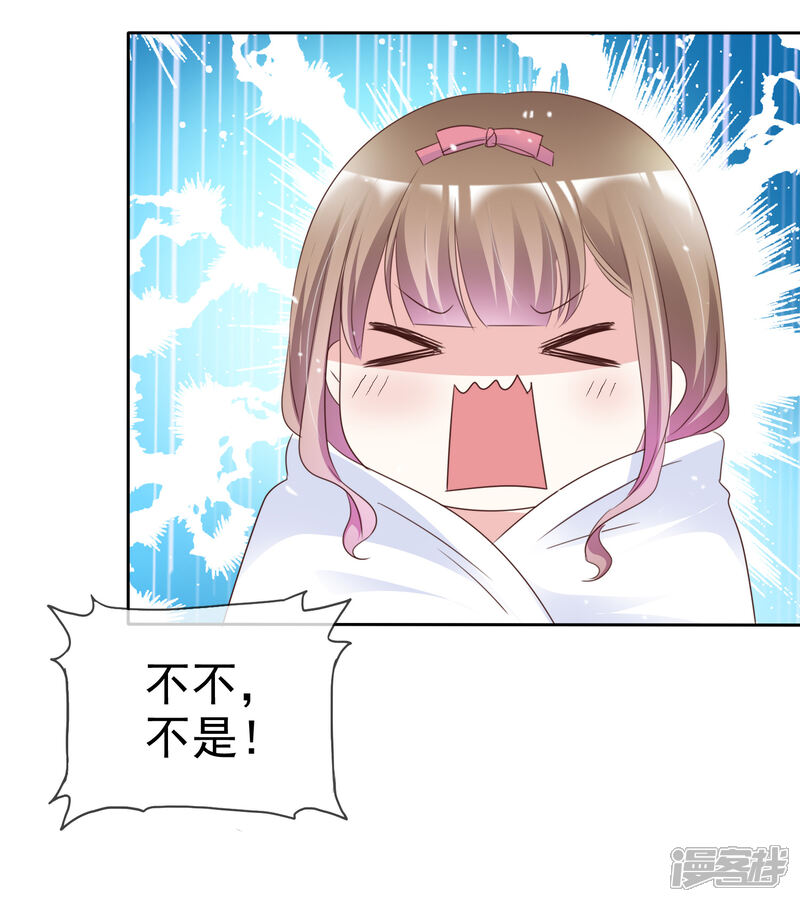 《盆然星动》第62话 阿现大坏蛋 第11页