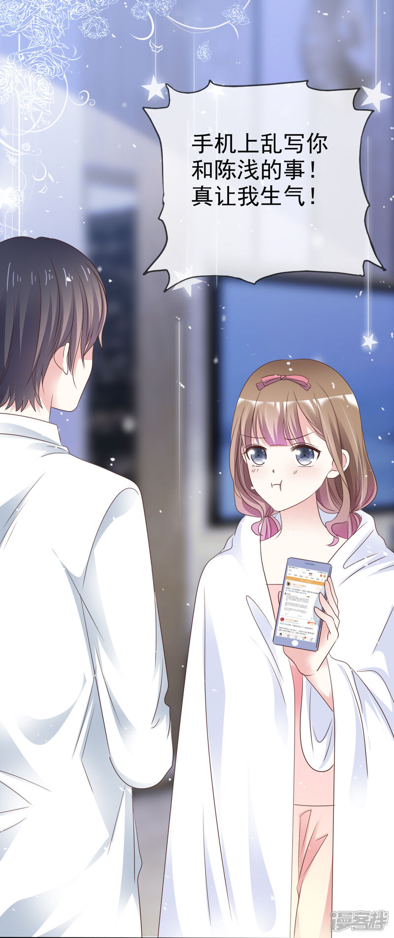 《盆然星动》第62话 阿现大坏蛋 第12页