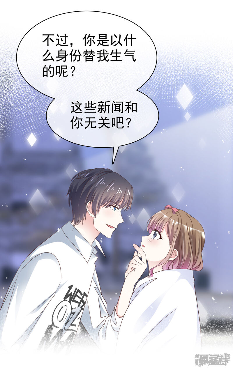 《盆然星动》第62话 阿现大坏蛋 第14页