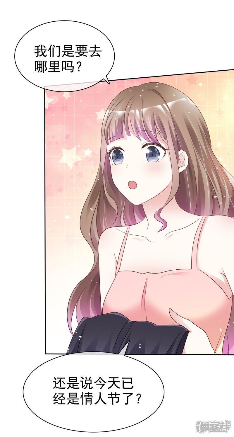 《盆然星动》第62话 阿现大坏蛋 第27页