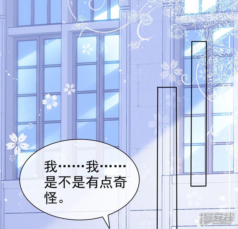 《盆然星动》第62话 阿现大坏蛋 第29页