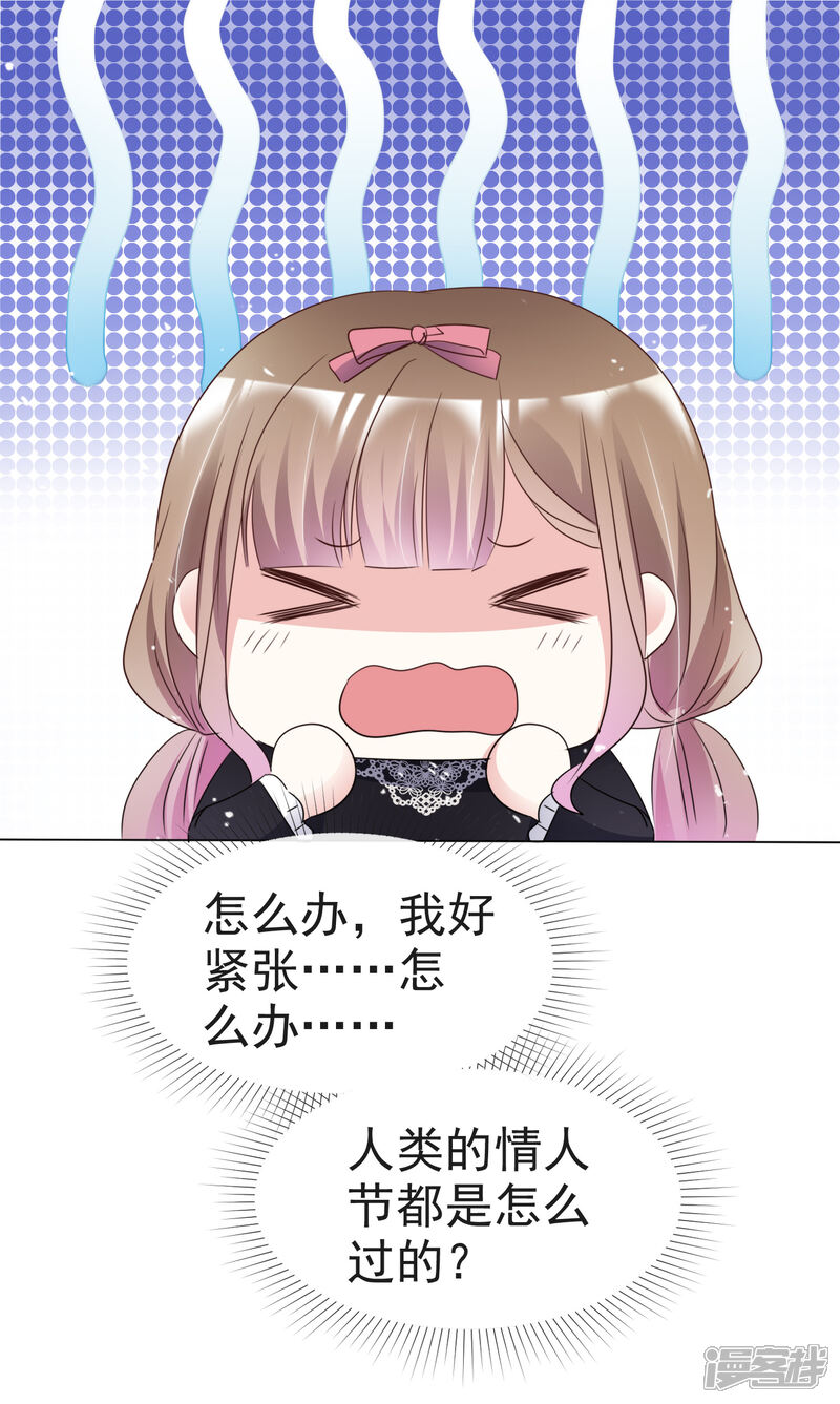 《盆然星动》第62话 阿现大坏蛋 第33页