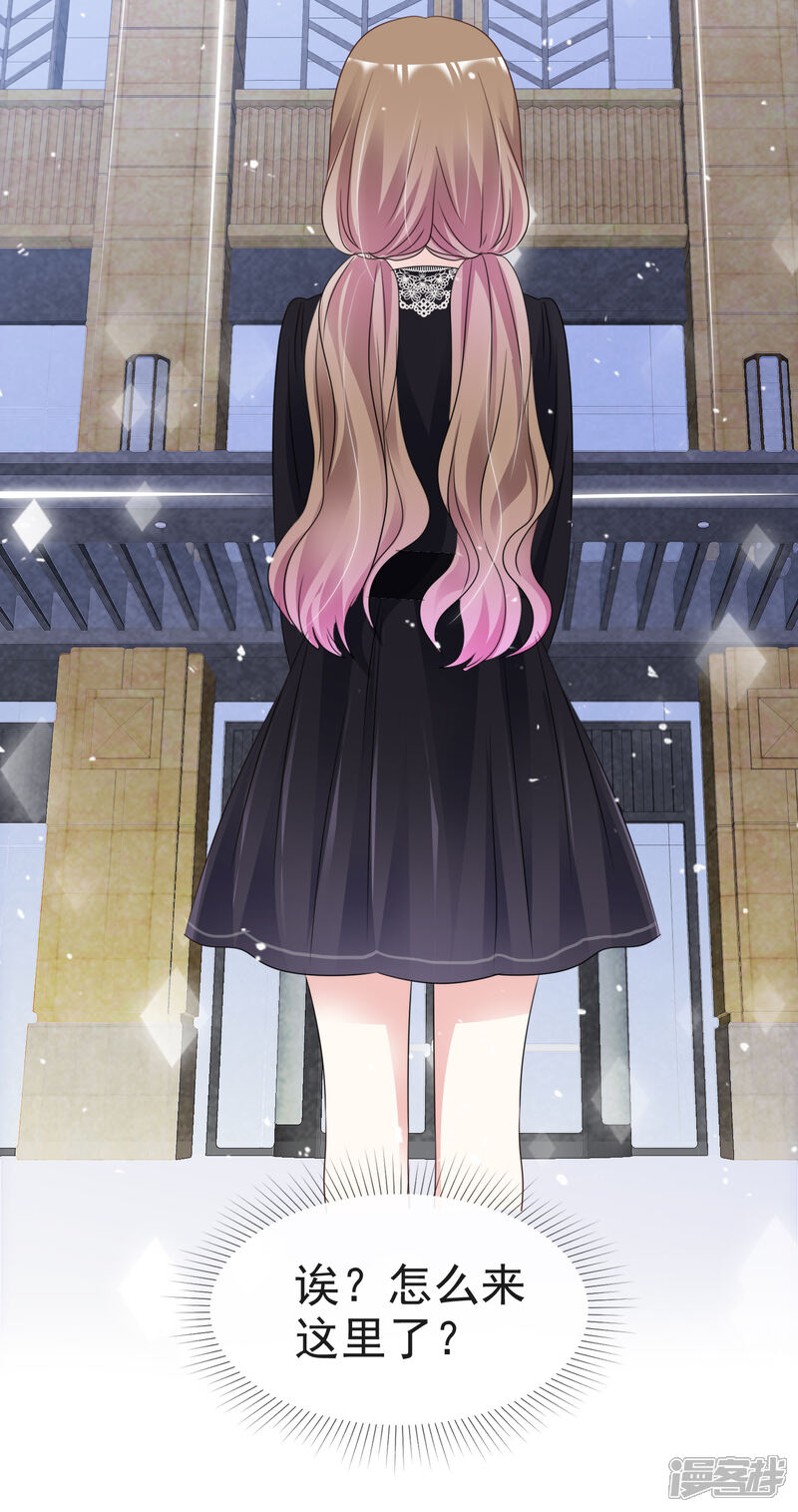 《盆然星动》第62话 阿现大坏蛋 第35页