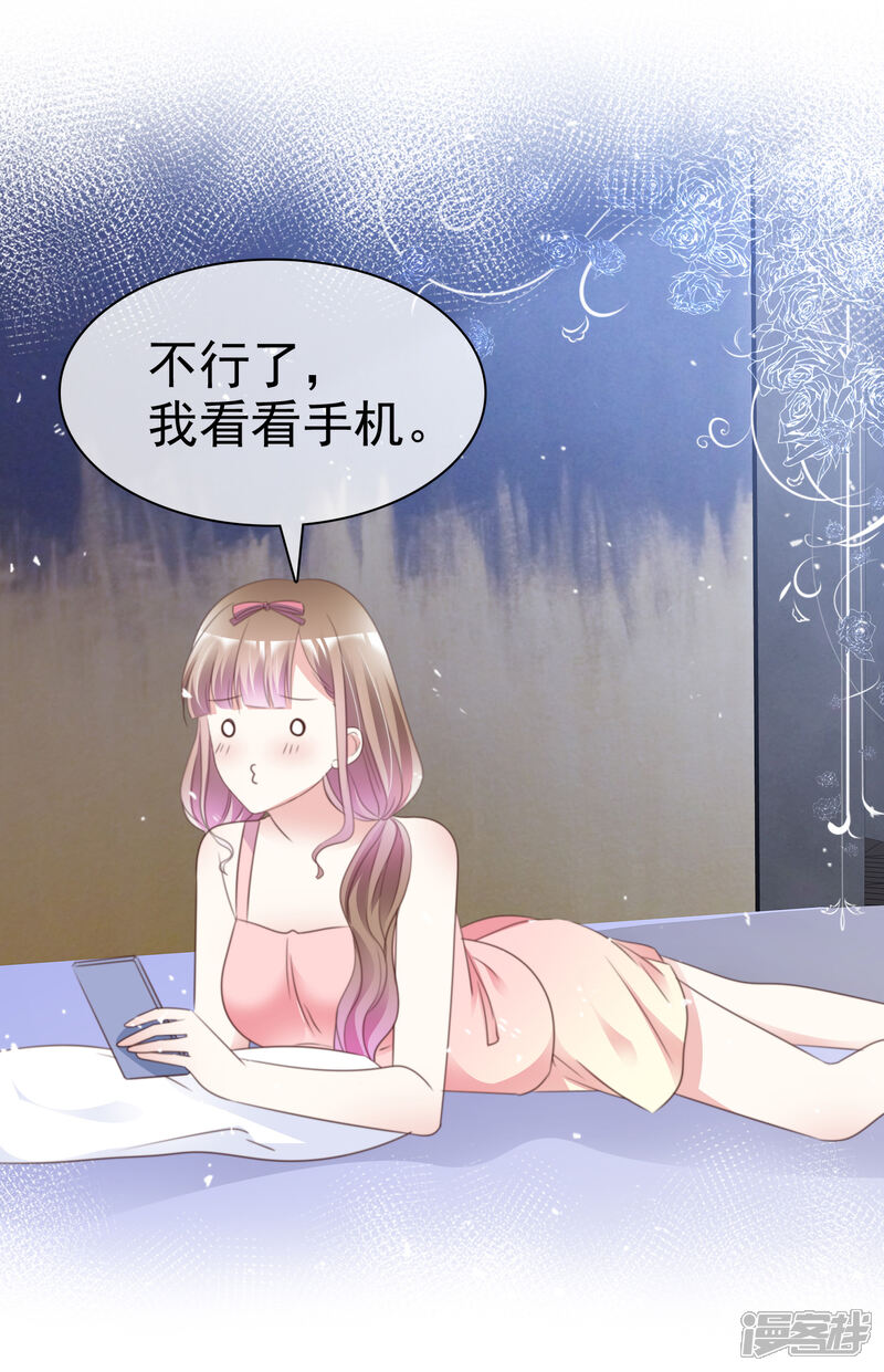 《盆然星动》第62话 阿现大坏蛋 第5页
