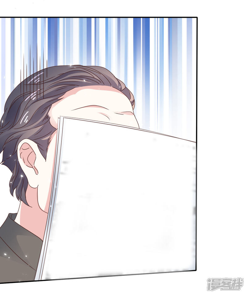 《盆然星动》第61话 把自己交给我吧 第15页