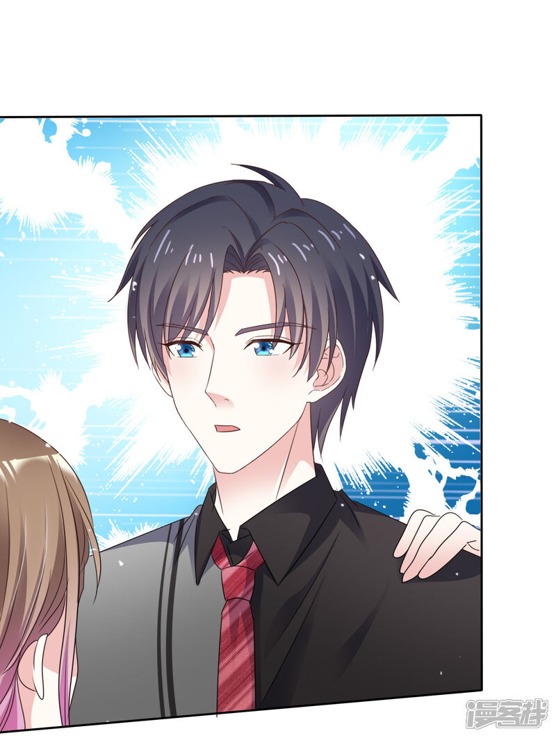 《盆然星动》第63话 因为我吃醋了 第16页