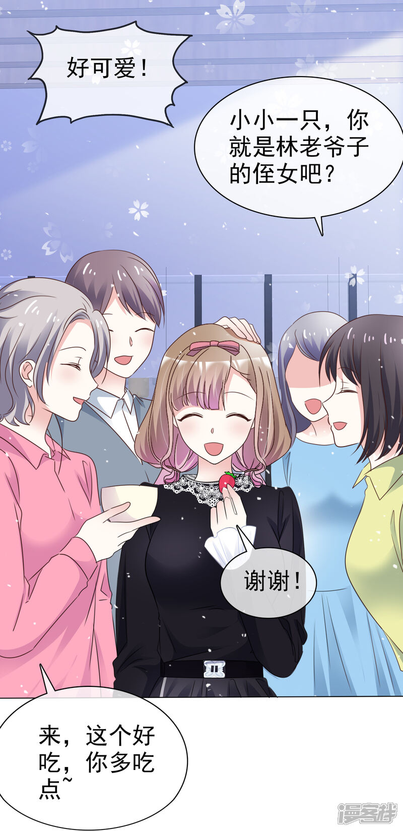 《盆然星动》第63话 因为我吃醋了 第25页