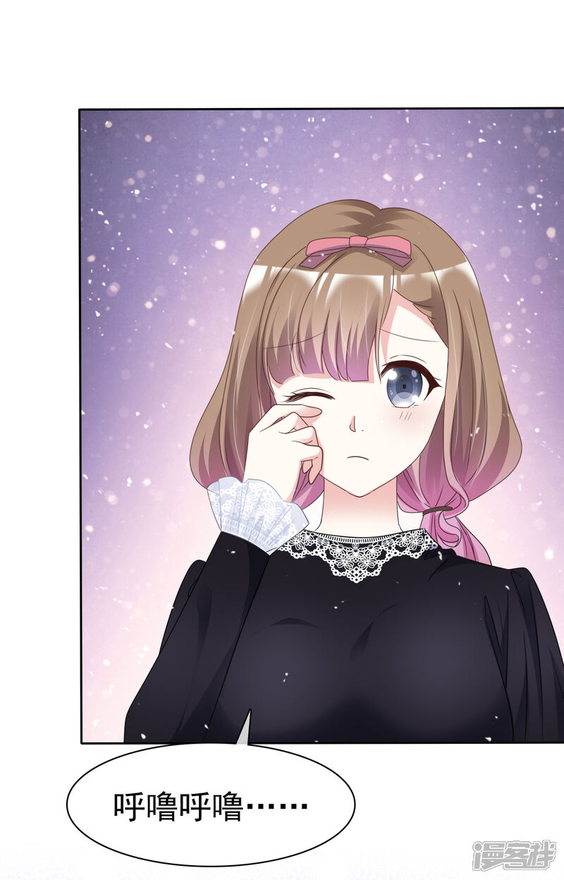 《盆然星动》第63话 因为我吃醋了 第29页
