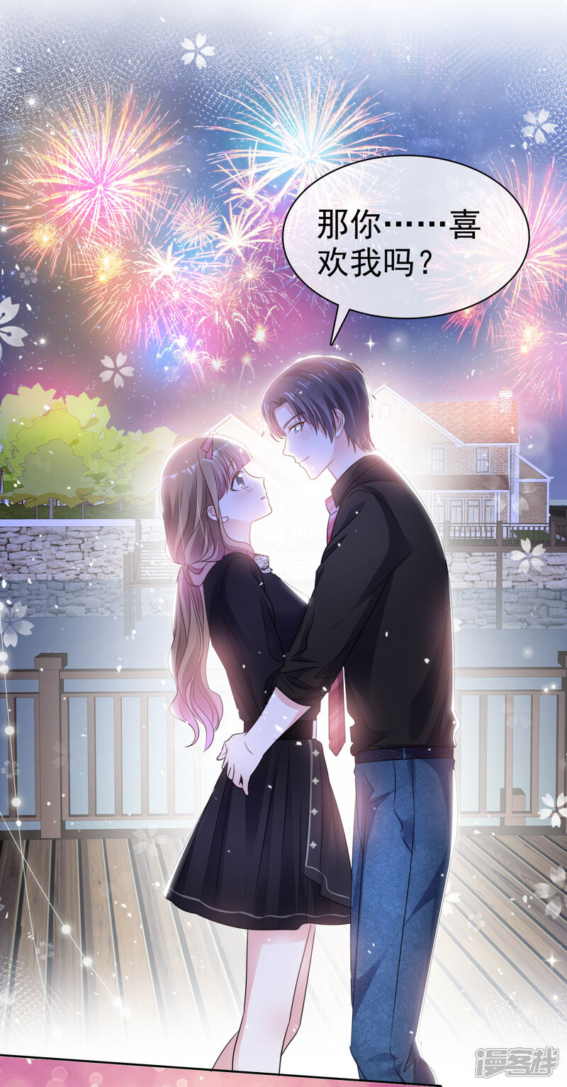 《盆然星动》第64话 我也爱你 第11页