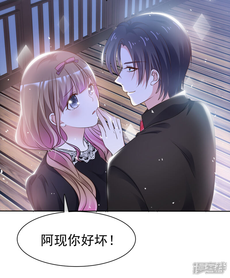 《盆然星动》第64话 我也爱你 第14页