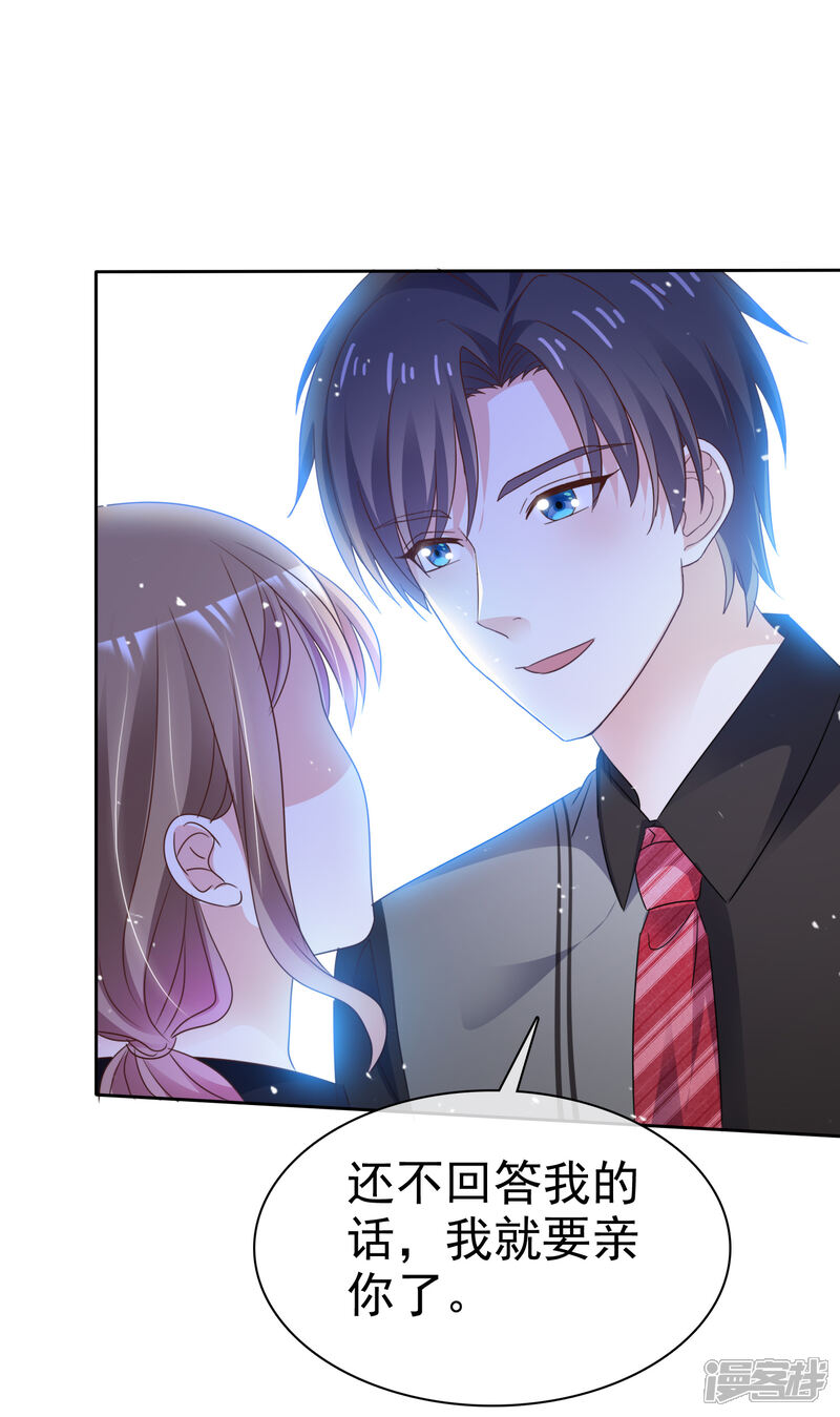 《盆然星动》第64话 我也爱你 第15页