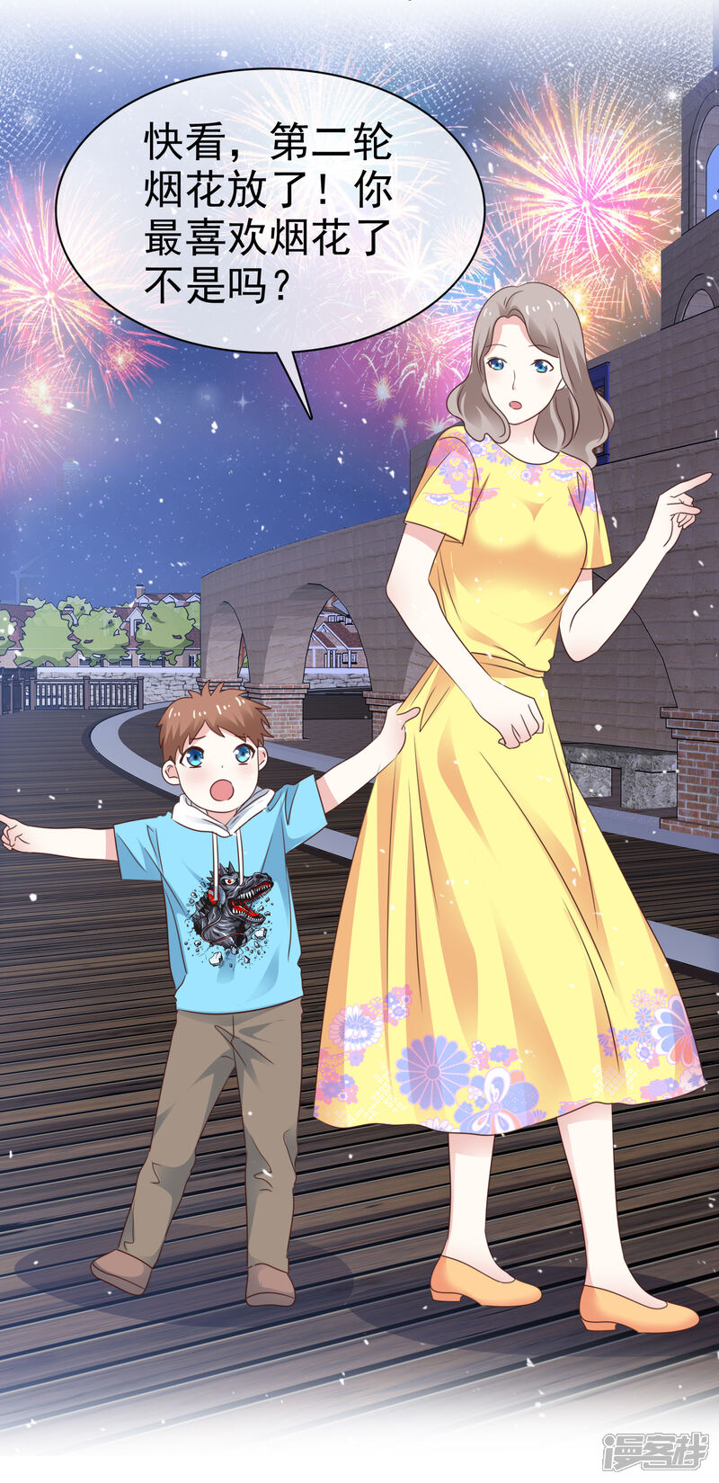 《盆然星动》第64话 我也爱你 第18页