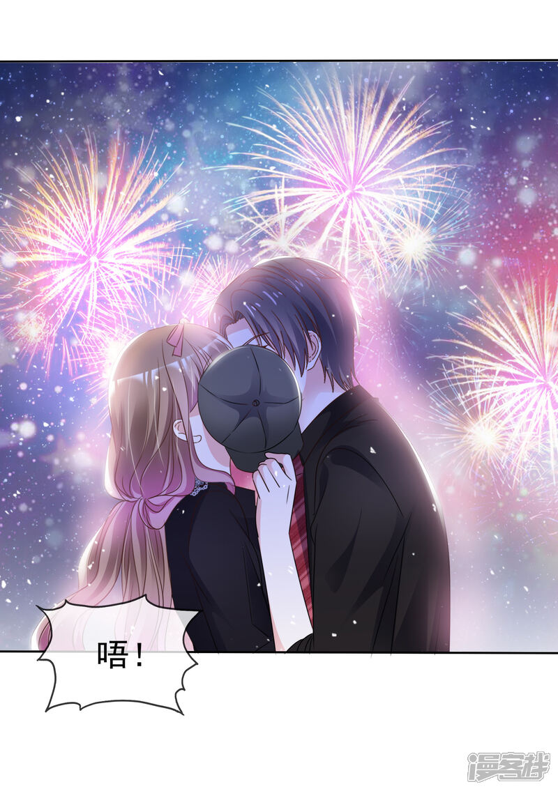 《盆然星动》第64话 我也爱你 第22页