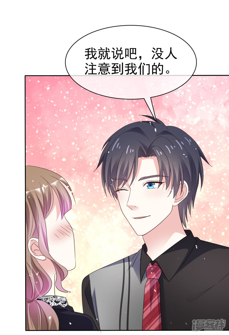 《盆然星动》第64话 我也爱你 第23页