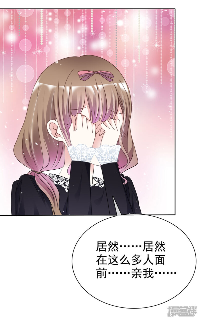 《盆然星动》第64话 我也爱你 第24页