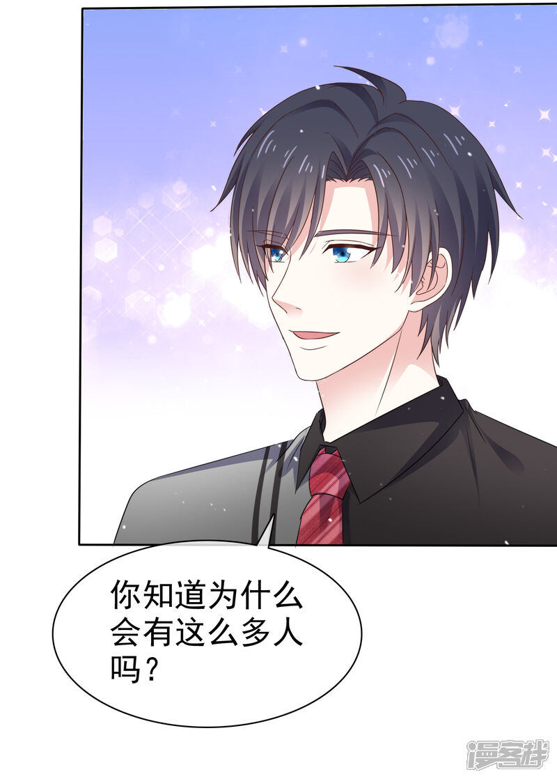 《盆然星动》第64话 我也爱你 第3页