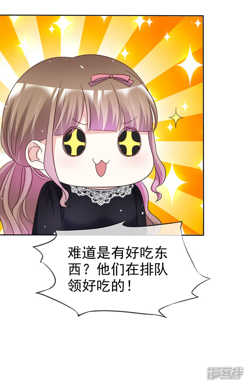 《盆然星动》第64话 我也爱你 第4页
