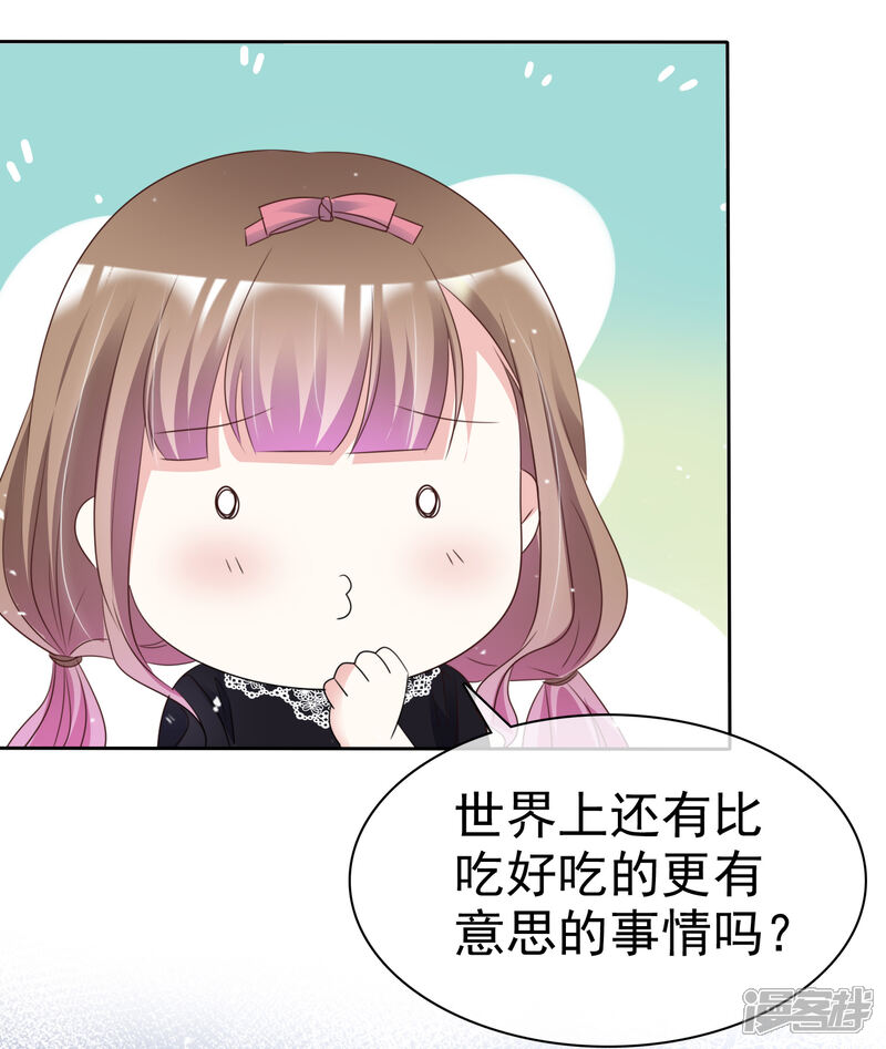 《盆然星动》第64话 我也爱你 第6页