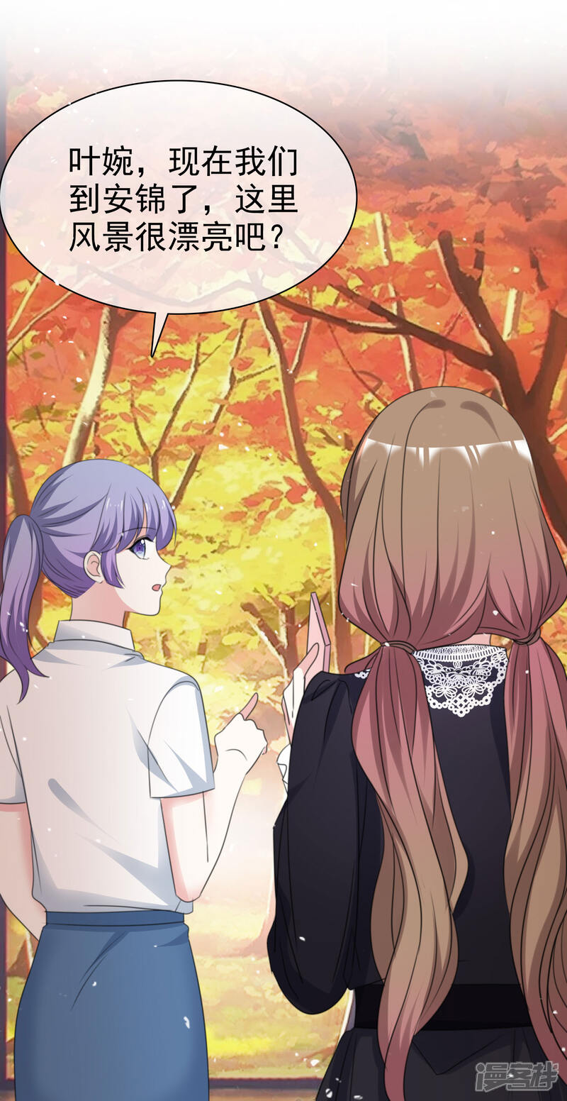 《盆然星动》第66话 先斩后奏 第13页