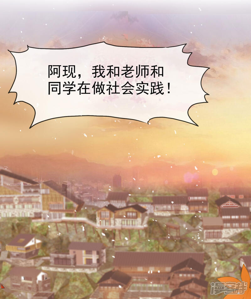 《盆然星动》第66话 先斩后奏 第18页