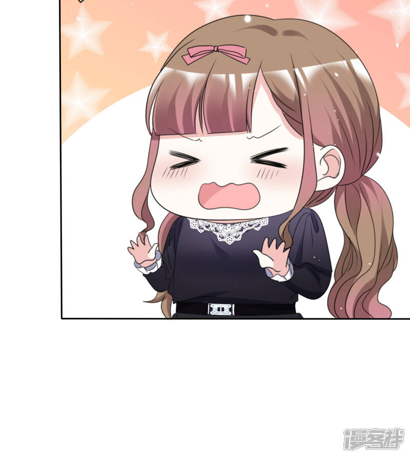 《盆然星动》第66话 先斩后奏 第27页