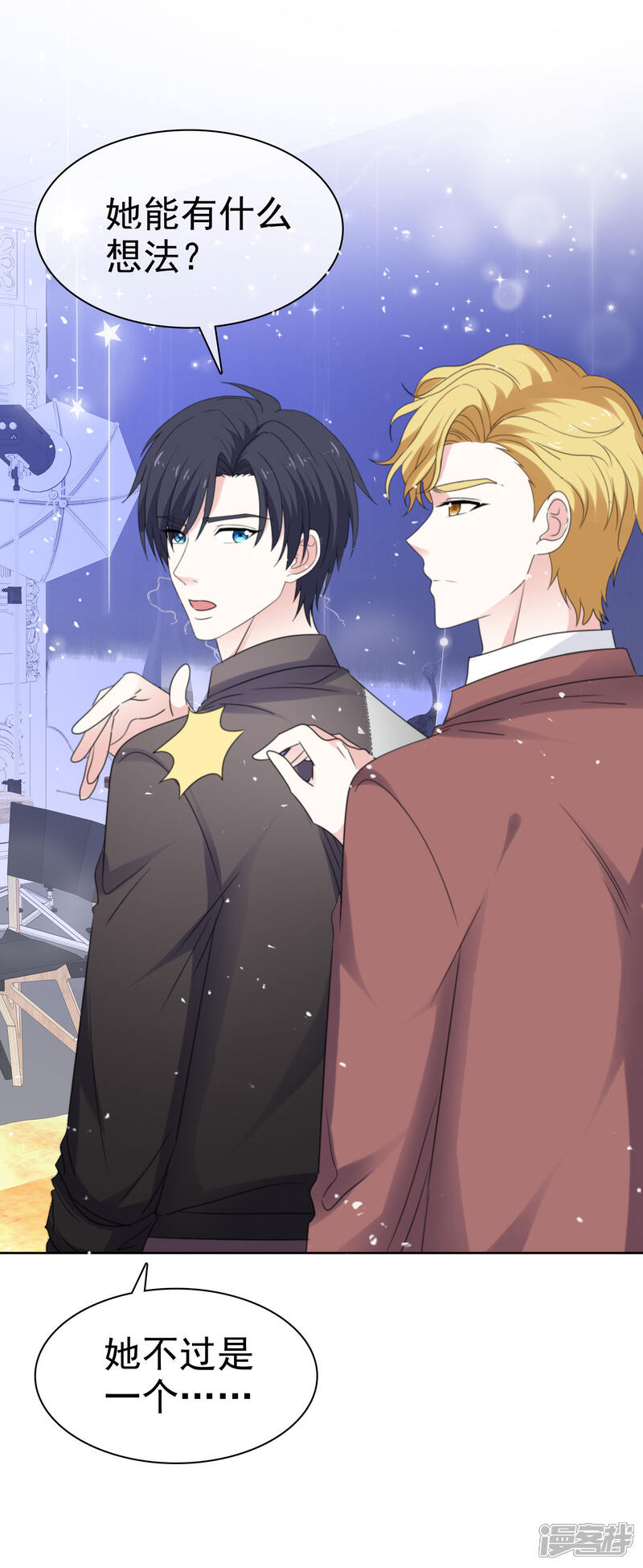 《盆然星动》第66话 先斩后奏 第4页