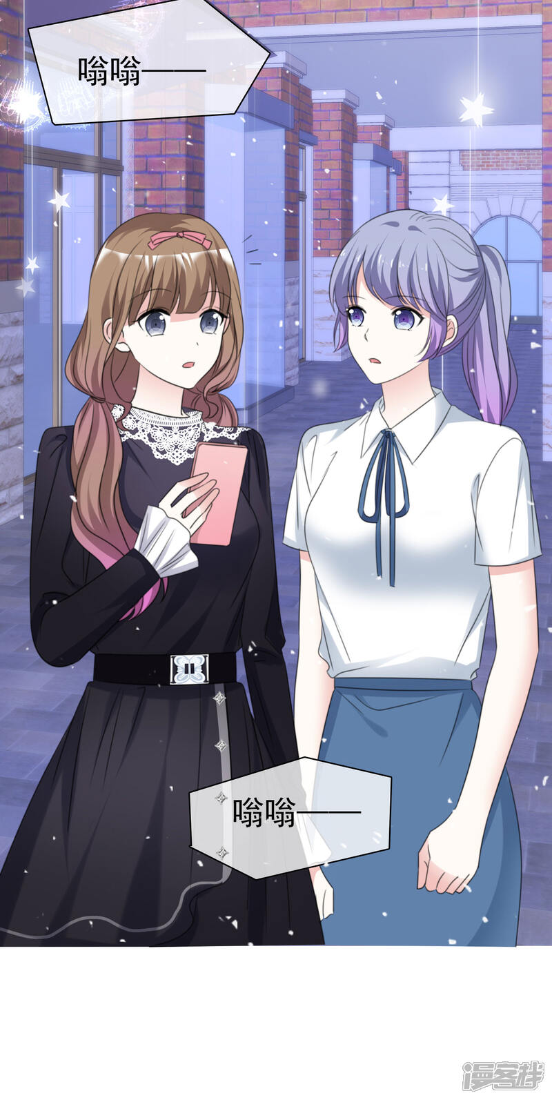 《盆然星动》第66话 先斩后奏 第6页