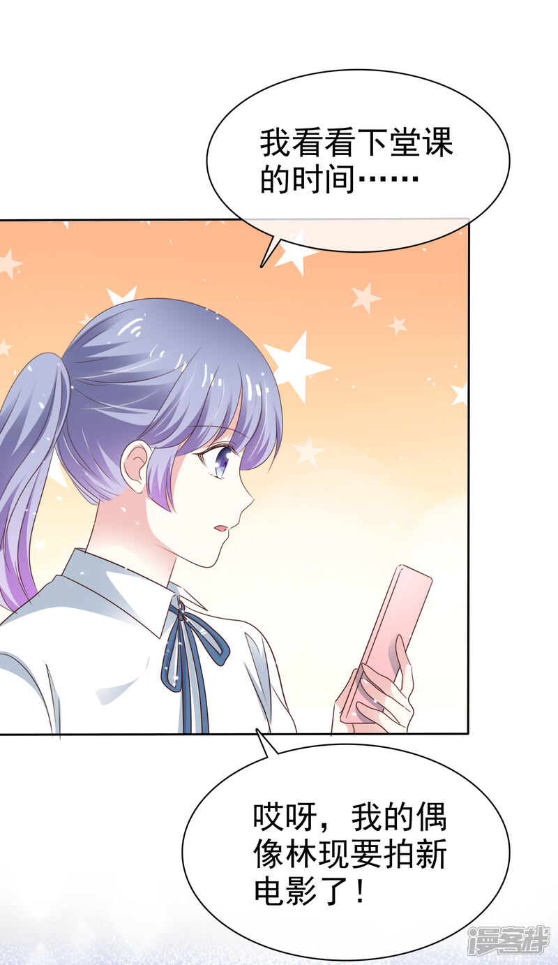 《盆然星动》第65话 回红枫村 第10页