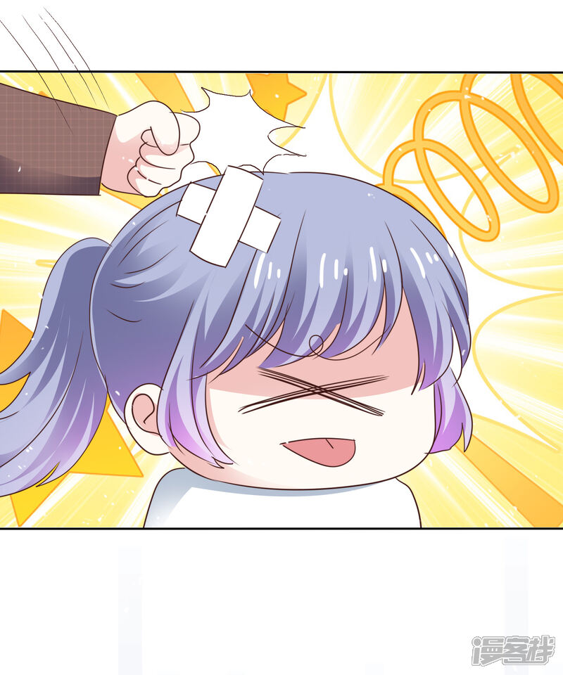 《盆然星动》第65话 回红枫村 第14页