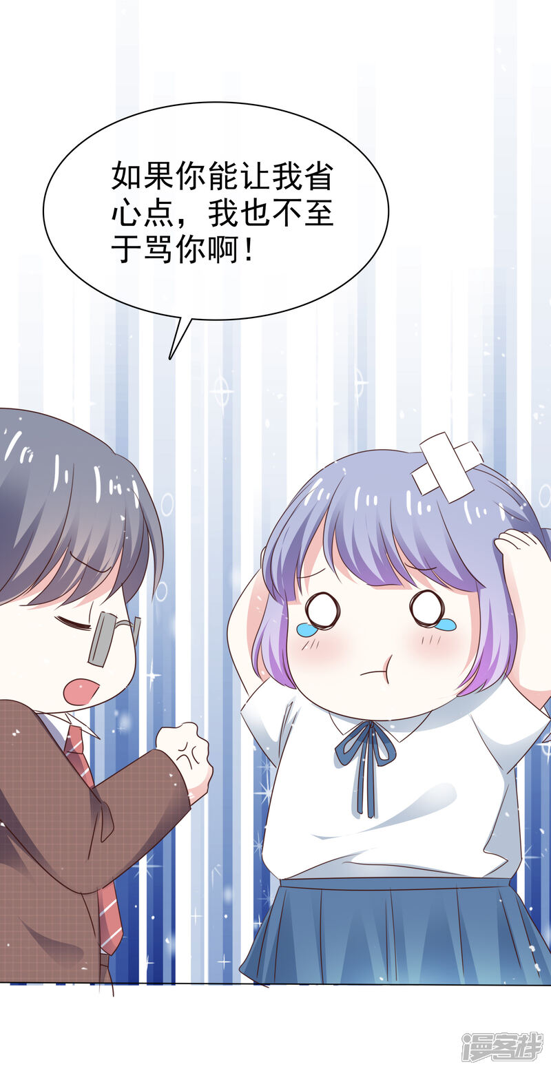 《盆然星动》第65话 回红枫村 第15页