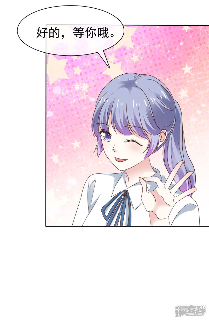 《盆然星动》第65话 回红枫村 第25页