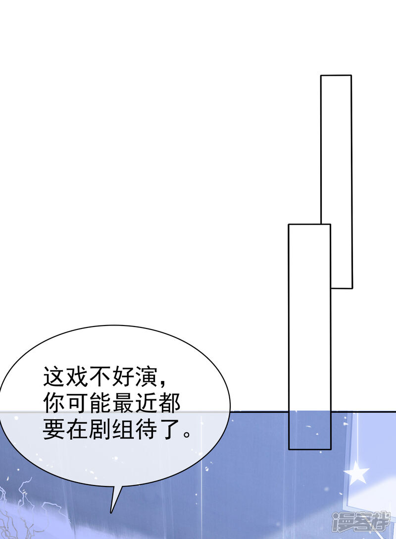 《盆然星动》第65话 回红枫村 第27页