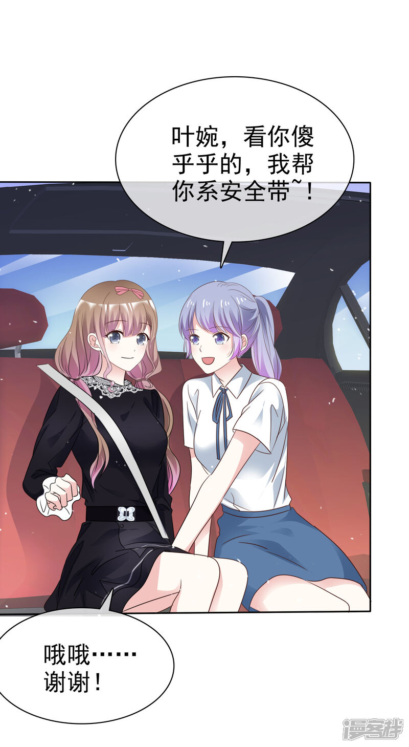 《盆然星动》第65话 回红枫村 第34页