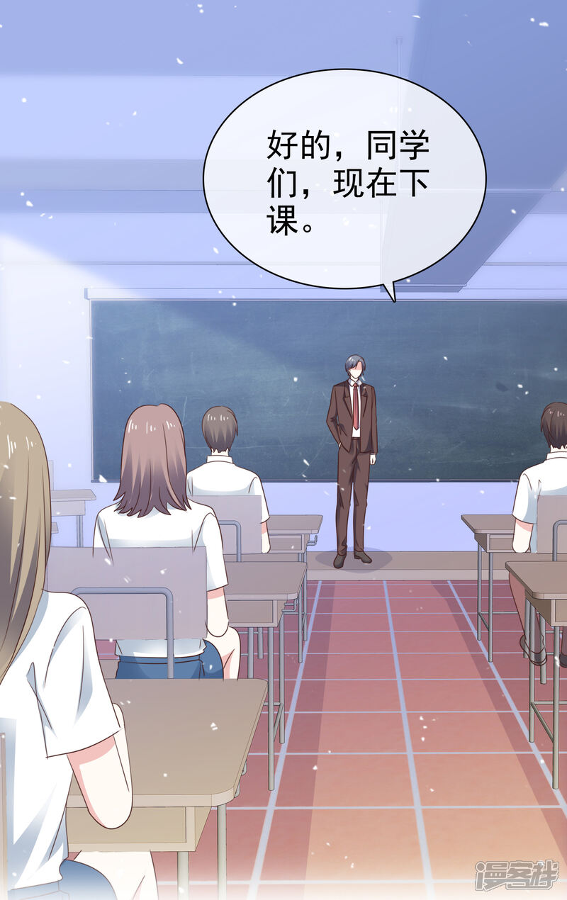 《盆然星动》第65话 回红枫村 第4页
