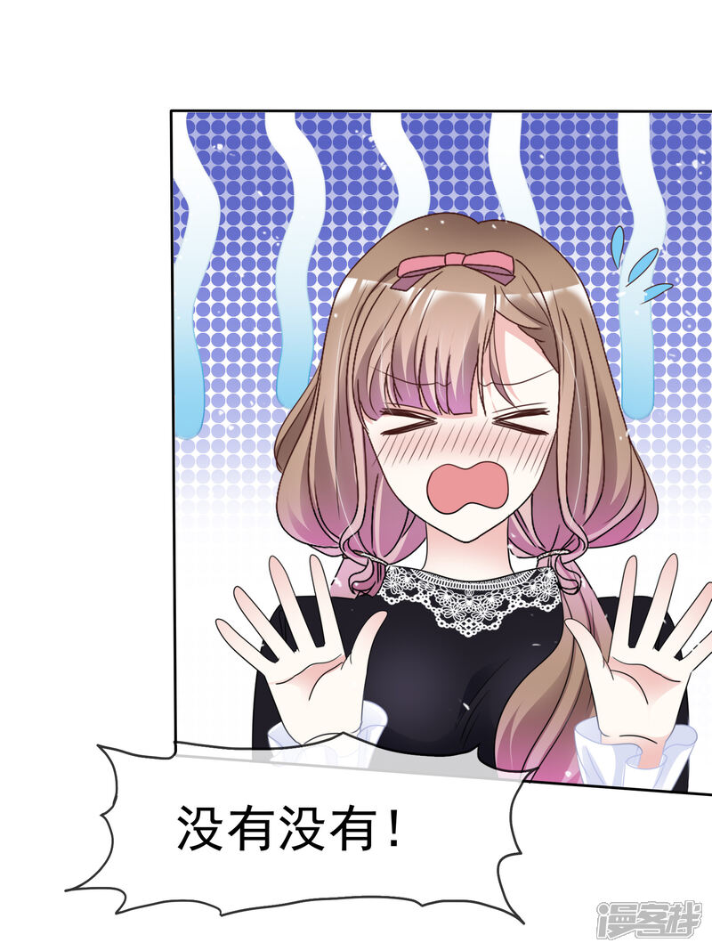 《盆然星动》第65话 回红枫村 第8页
