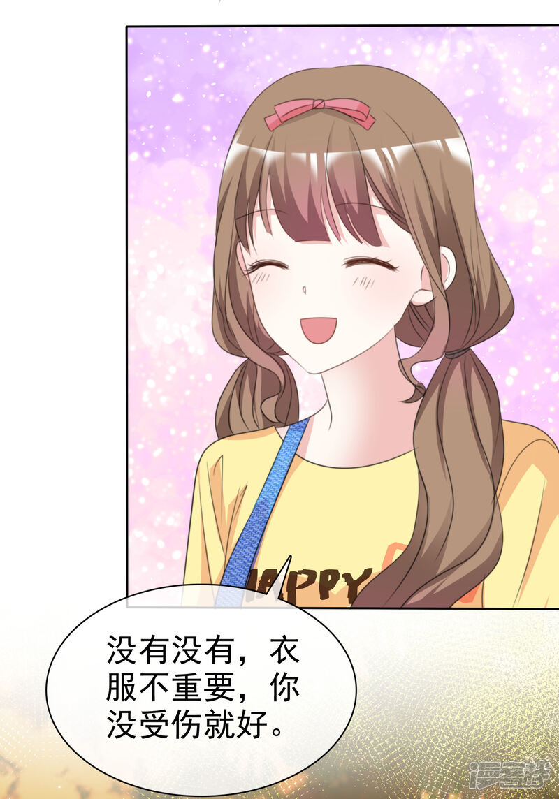《盆然星动》第67话 我们都在你身边 第10页