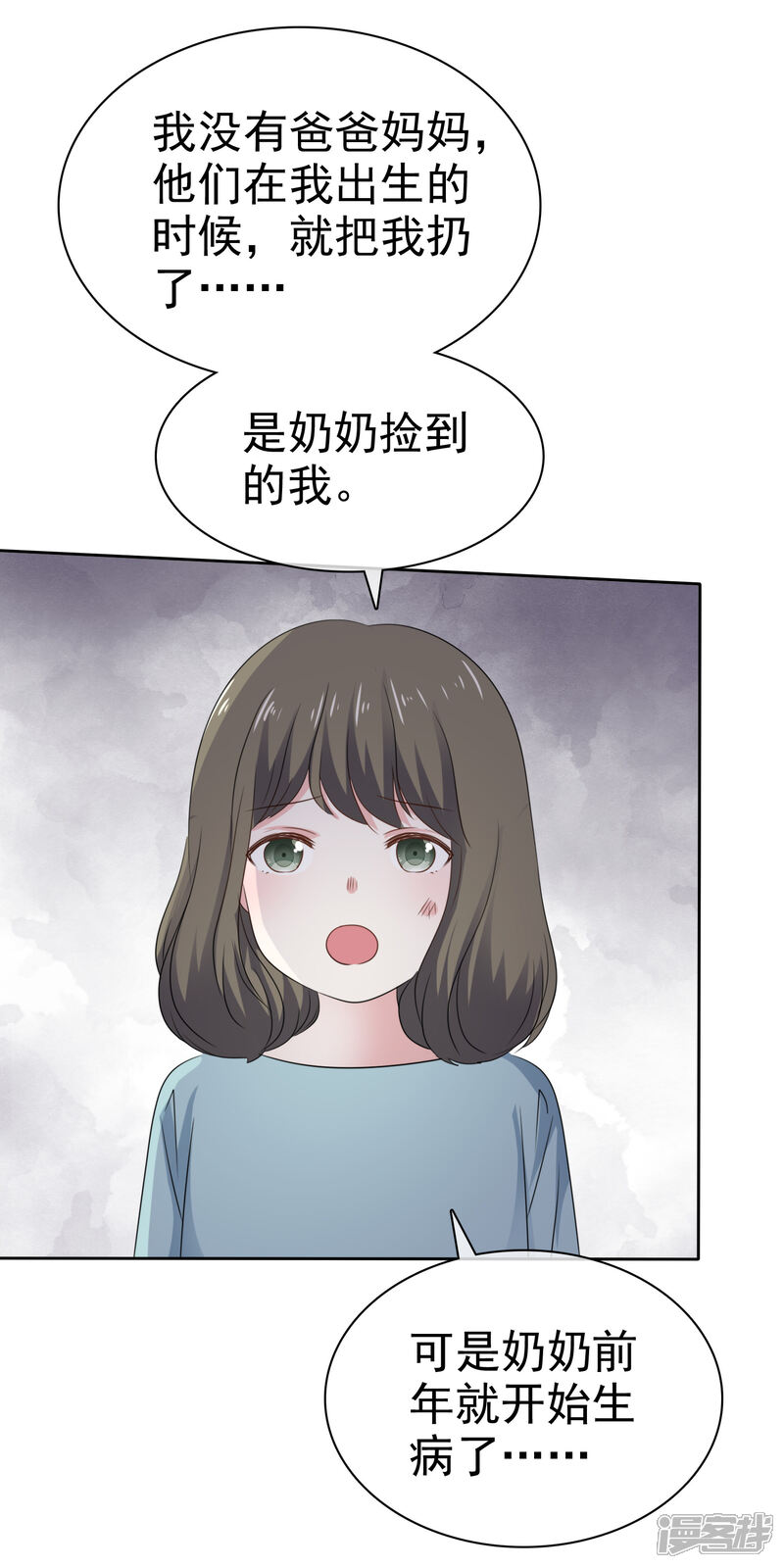 《盆然星动》第67话 我们都在你身边 第13页