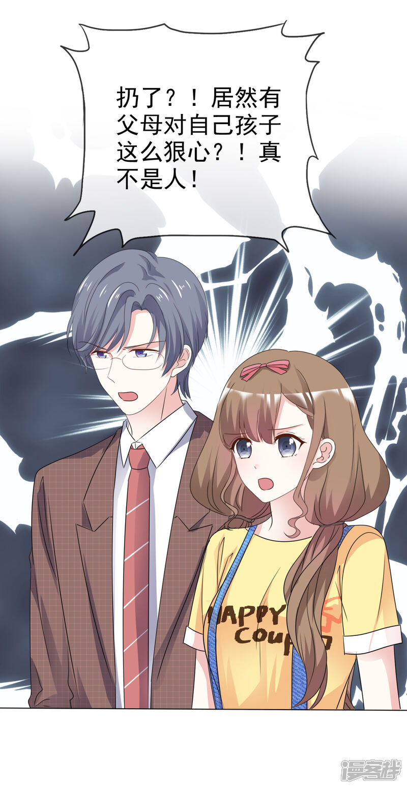 《盆然星动》第67话 我们都在你身边 第14页