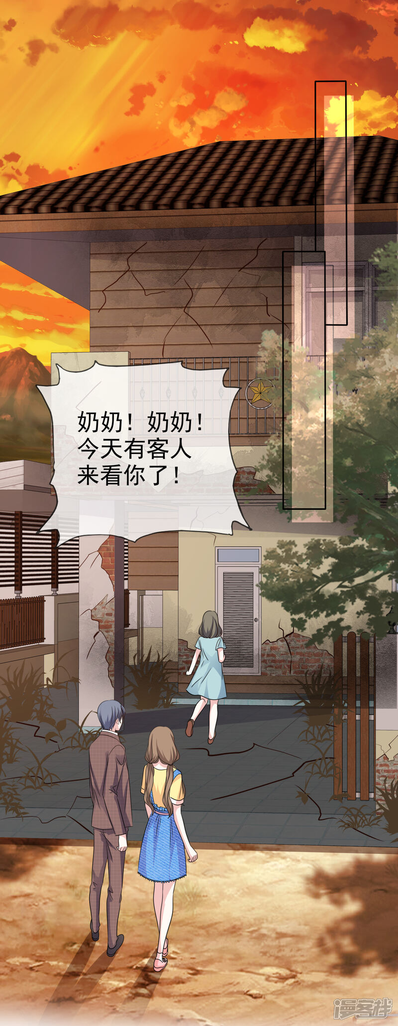 《盆然星动》第67话 我们都在你身边 第15页