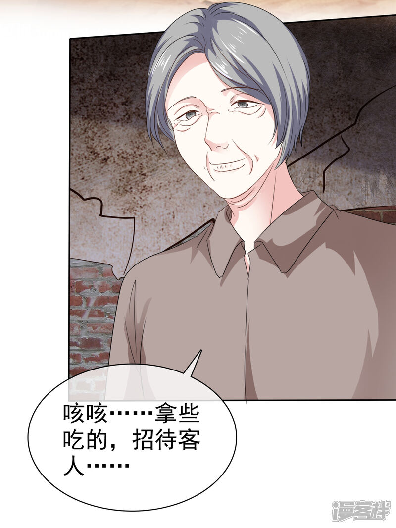 《盆然星动》第67话 我们都在你身边 第16页