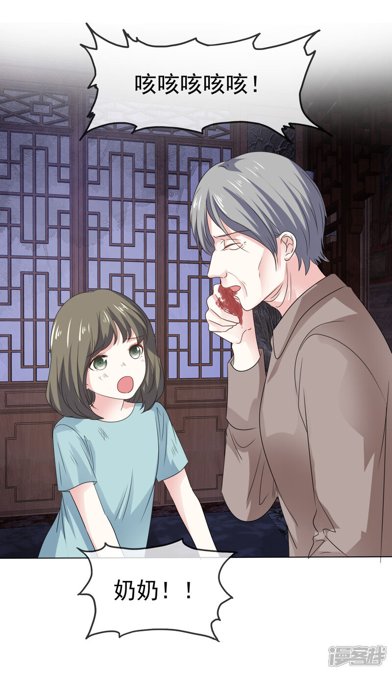 《盆然星动》第67话 我们都在你身边 第17页