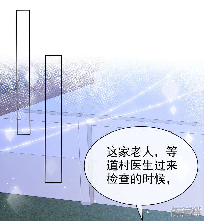 《盆然星动》第67话 我们都在你身边 第21页