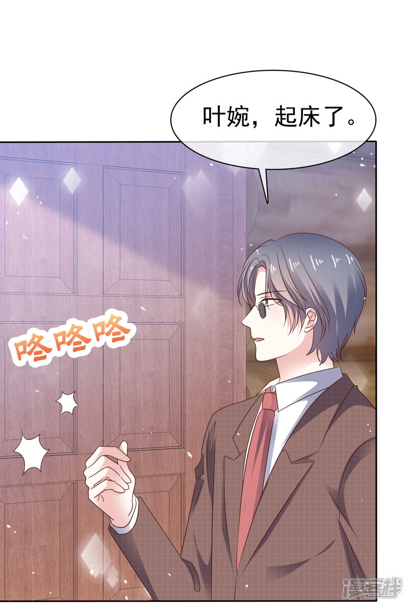 《盆然星动》第67话 我们都在你身边 第2页
