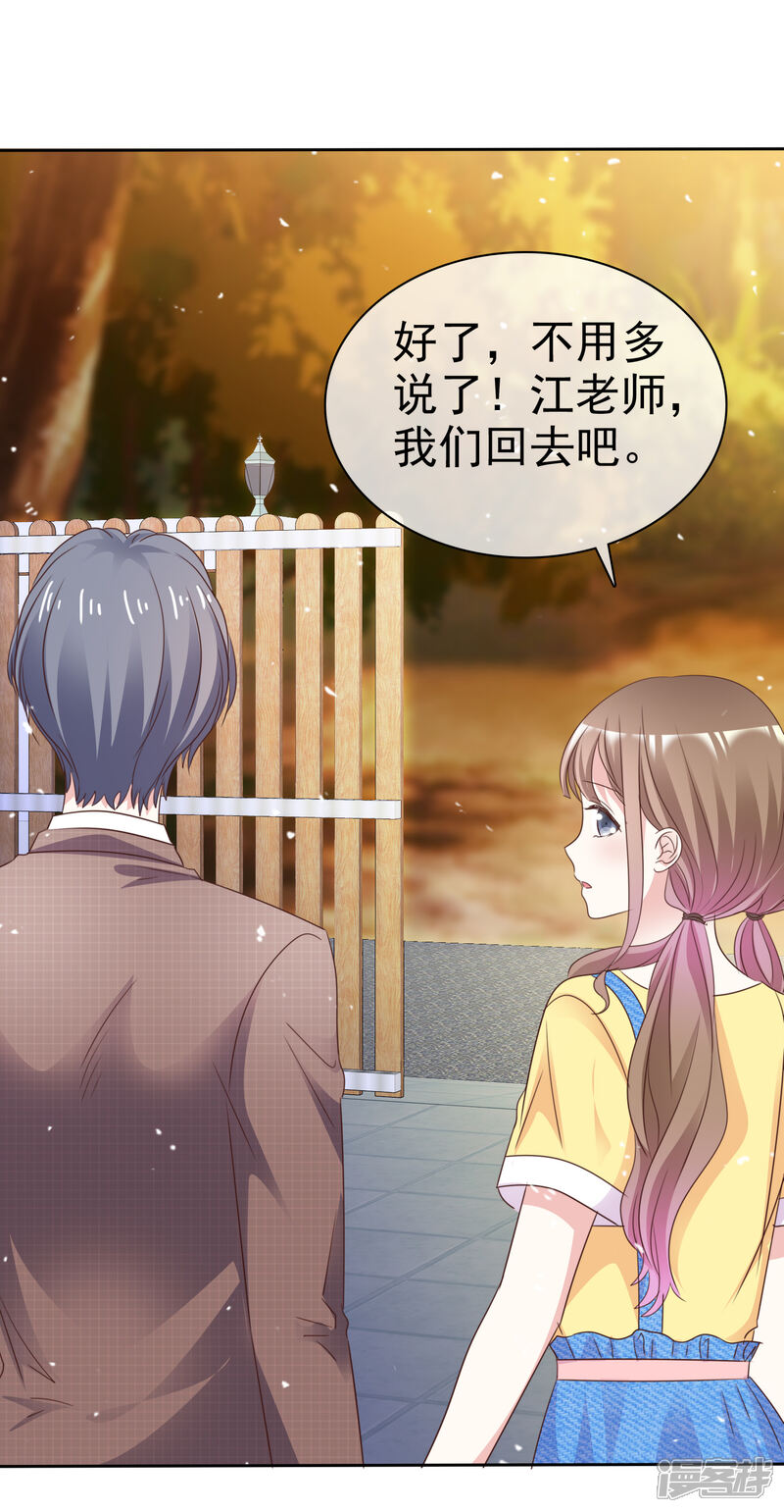 《盆然星动》第67话 我们都在你身边 第31页