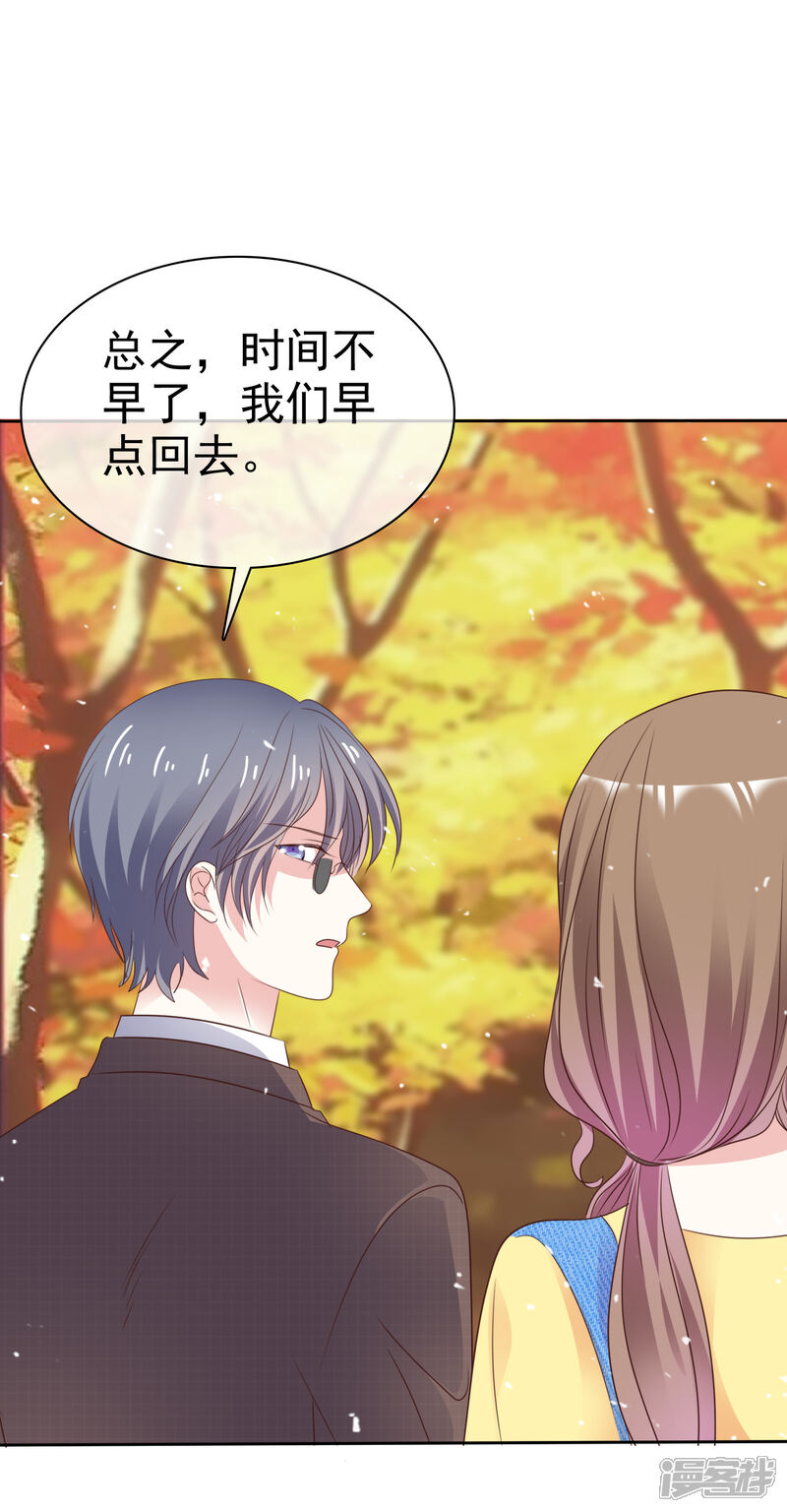 《盆然星动》第67话 我们都在你身边 第34页