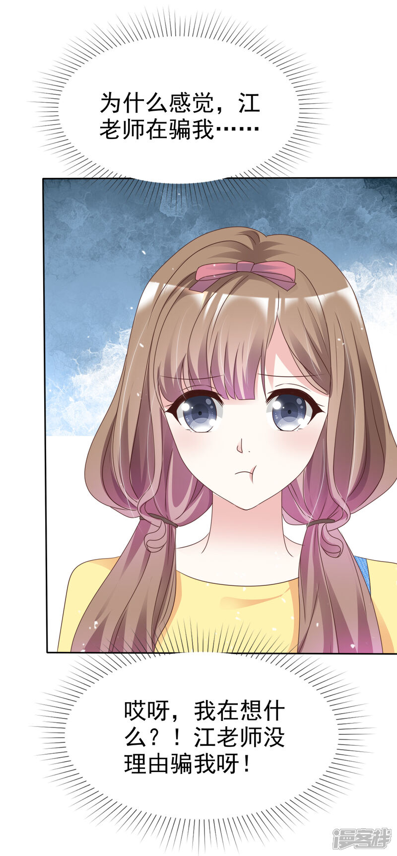 《盆然星动》第67话 我们都在你身边 第35页
