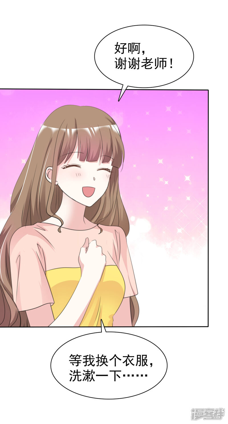 《盆然星动》第67话 我们都在你身边 第5页