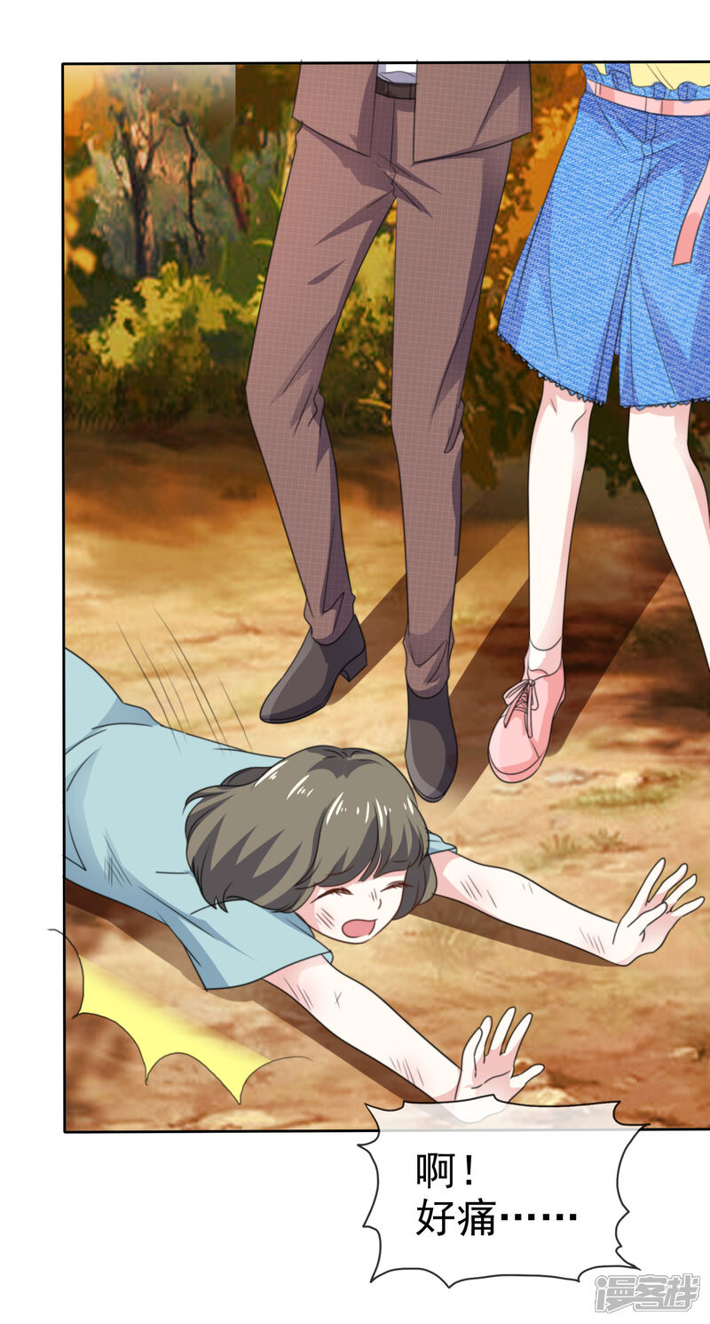 《盆然星动》第67话 我们都在你身边 第7页