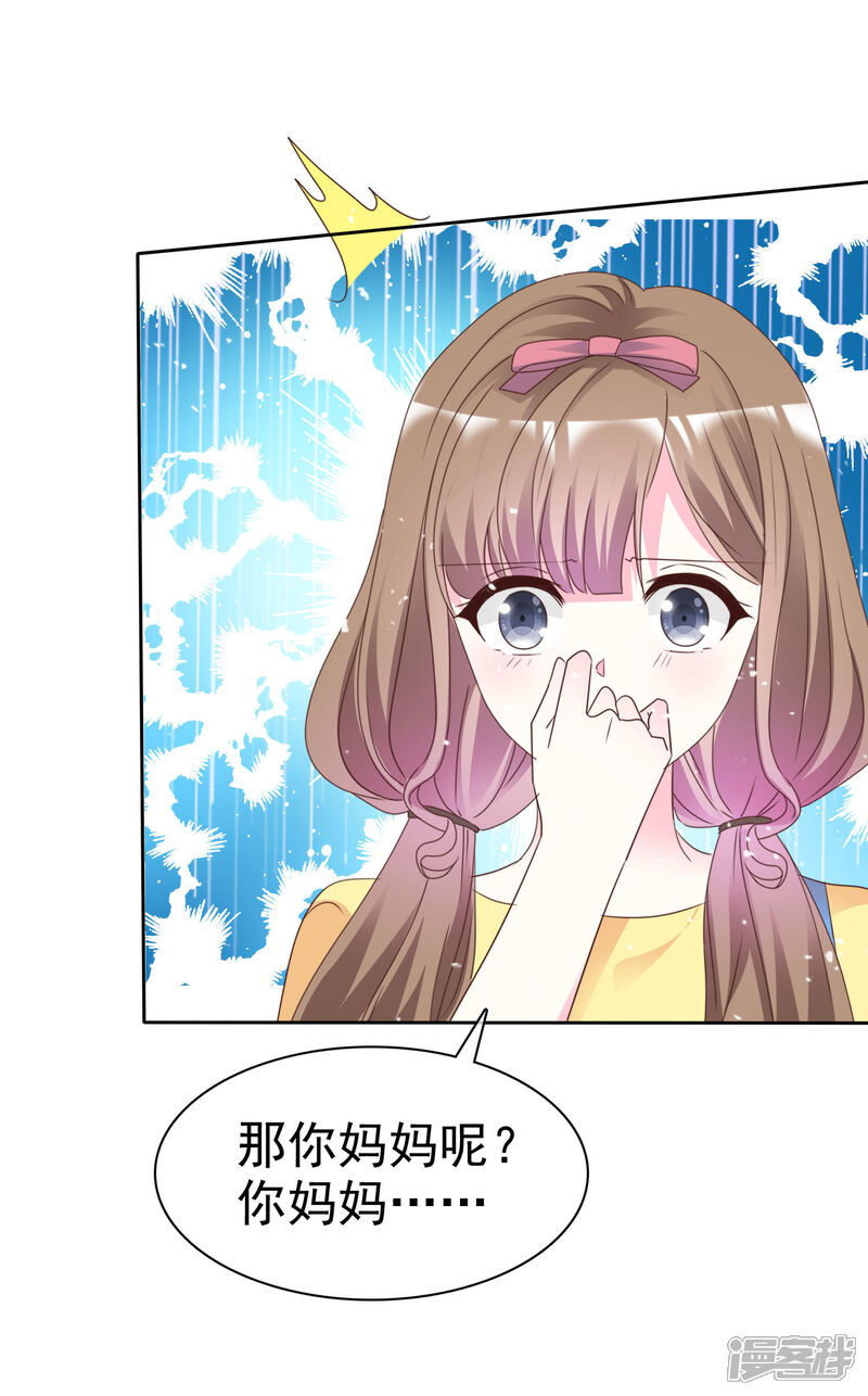 《盆然星动》第68话 我会继续加油的 第10页